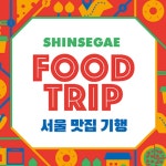 센텀시티점 – 신세계그룹 뉴스룸 센텀시티점 | 신세계그룹 뉴스룸