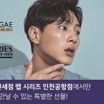 인천신세계주 | 제1터미널 – 신세계그룹 뉴스룸 제1터미널 | 신세계그룹 뉴스룸