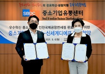 신세계유통호화점 | 신세계면세점, 중소기업유통센터와 MOU 체결 – 신세계그룹 뉴스룸 신세계면세점, 중소기업유통센터와 MOU 체결 | 신세계그룹 뉴스룸