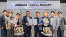 씨앤디푸드시스템주 | 신세계푸드, 대한항공C&D와 식물성 기내식 개발 및 공급 MOU 체결 – 신세계그룹 뉴스룸 신세계푸드, 대한항공C&D와 식물성 기내식 개발 및...