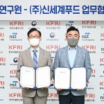 (주)신세계푸드앰코테크놀로지코리아공장동점 | 푸드테크 – 신세계그룹 뉴스룸 푸드테크 | 신세계그룹 뉴스룸