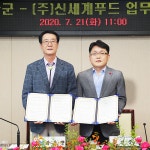 이마트24전남나주고점 | 신안군 – 신세계그룹 뉴스룸 신안군 | 신세계그룹 뉴스룸