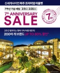 이따리아나파주신세계 | 신세계사이먼 파주 프리미엄 아울렛 오픈 7주년 기념 특별 세일 실시 – 신세계그룹 뉴스룸 신세계사이먼 파주 프리미엄 아울렛 오픈 7주년 기념...
