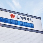영화식품주식회사 광주공장 | 식품공장 – 신세계그룹 뉴스룸 식품공장 | 신세계그룹 뉴스룸