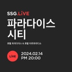 파라다이스시티 – 신세계그룹 뉴스룸 파라다이스시티 | 신세계그룹 뉴스룸