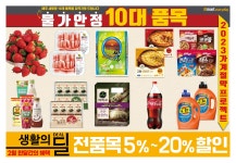 신세계푸드이마트에브리데이중곡동점 | 이마트에브리데이, 2월 가계절약 프로젝트 진행 – 신세계그룹 뉴스룸 이마트에브리데이, 2월 가계절약 프로젝트 진행 | 신세계그룹 뉴스룸
