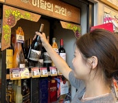 이마트24안산타크라2호점 | 이마트24, 카라멜향 위스키, 제2의 라크라사드 와인, 위스키 담은... – 신세계그룹 뉴스룸 이마트24, 카라멜향 위스키, 제2의 라크라사드 와인...