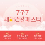 신세계라이브쇼핑_비인증 | 신세계라이브쇼핑행사 – 신세계그룹 뉴스룸 신세계라이브쇼핑행사 | 신세계그룹 뉴스룸