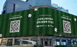 신세계당구광장 | K-콘텐츠 명소에서 국가대표 응원광장 열린다… 신세계百 신세계스퀘어에서 국가대표팀 축구 경기 생중계 – 신세계그룹 뉴스룸 K-콘텐츠...