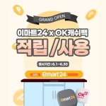 이마트24 – 신세계그룹 뉴스룸 이마트24 | 신세계그룹 뉴스룸
