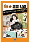 리틀피피시 | 신착자료 : 지산초록도서관 지산초록도서관