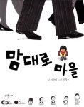 도서대출 베스트 : 매봉작은도서관 매봉작은도서관