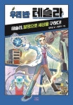 리틀피피시 | 신착자료 : 배다리도서관 배다리도서관