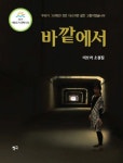도서대출 베스트 : 매봉작은도서관 매봉작은도서관