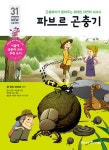신착자료 : 배다리도서관 배다리도서관
