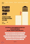 예스디자인&예스콜스카이연합 - 남구 화합로102번길 10 | 도서대출 베스트 : 매봉작은도서관 매봉작은도서관