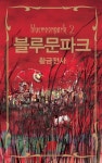 도서대출 베스트 : 매봉작은도서관 매봉작은도서관