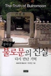 불로문구 | 본인인증으로 찾기 : 모현도서관 모현도서관