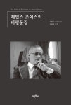 도서대출 베스트 : 매봉작은도서관 매봉작은도서관
