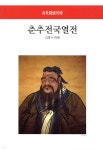 신착자료검색 : 열린도서관(일원본동) 열린도서관(일원본동)