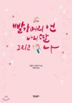 주제별자료 : 배다리도서관 배다리도서관