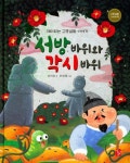 신착자료 : 배다리도서관 배다리도서관