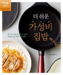 밥에찬 | 도서대출 베스트 : 매봉작은도서관 매봉작은도서관