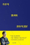 대출베스트 : 대치도서관(대치2동) 대치도서관(대치2동)