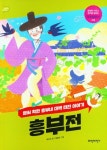 도서대출 베스트 : 매봉작은도서관 매봉작은도서관