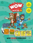 신착자료검색 : 삼성도서관(삼성1동) 삼성도서관(삼성1동)