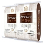 이마트24 안동풍산고점 | 24년 햅쌀 안동밥상 백진주쌀 백미 10kg+10kg(20kg) 한국라이스텍 - 이마트몰, 원하는 상품을 원하는 시간에 쓱, 이마트몰 24년 햅쌀 안동...