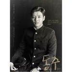 유아인이 연기하고 싶어서 감독에게 겁나 졸랐던 역할 - 에누리 쇼핑지식 자유게시판