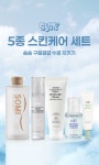 소미(SOMI) 솜솜결 5종 기초 선물세트 - 5가지 촉촉함을 담다 - 후기 | 무신사