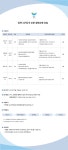 (주)에스피씨 지에프에스 코스틱폼텍 구내식당 | 에스피씨지에프에스 공채일정 | 캐치