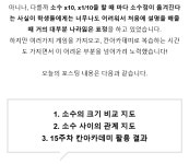 교사의 성장 파트너, 쌤동네