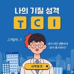 교사의 성장 파트너, 쌤동네
