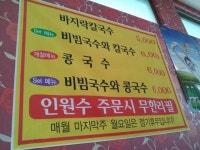 오양잔치국수슬러쉬 | 디너의여왕 - 갤러리 | 오양손칼국수 - 보령시 오천면 한식 국수 추천맛집