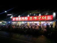 디너의여왕 - 대천가자조개구이 - 보령시 신흑동 한식 조개요리 추천맛집