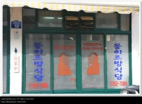 Foto aus Naver-Suchergebnissen 4