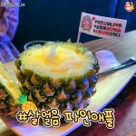 디너의여왕 - 역전할머니맥주 메뉴 추천