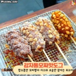 명랑핫도그송도캠퍼스점 | 디너의여왕 - ?명랑핫도그 메뉴모음집?