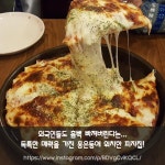 디너의여왕 - 백종원의 3대천왕 '피자VS전'
