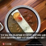 디너의여왕 - 카레맛집 추천 BEST8