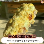 명랑핫도그송도캠퍼스점 | 디너의여왕 - 실패없는 명랑핫도그 알짜배기 메뉴추천