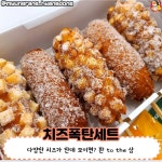 명랑핫도그경 | 디너의여왕 - 실패없는 명랑핫도그 알짜배기 메뉴추천