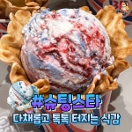 배스킨라빈스대구동 | 디너의여왕 - 배스킨라빈스 인기 메뉴