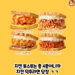이삭토스트커피천안백석 | 디너의여왕 - 이삭토스트 신메뉴