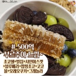 카페요아정 초지역점 | 디너의여왕 - 요아정 꿀조합!