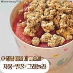카페요아정 초지역점 | 디너의여왕 - 요아정 꿀조합!