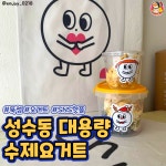 오거트일산호수점 | 디너의여왕 - 성수동 대용량 수제요거트